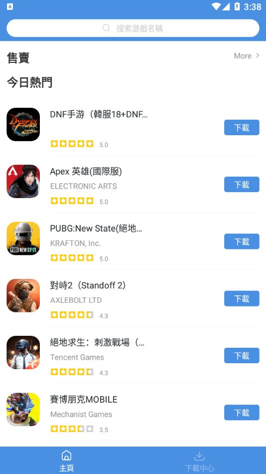 gamestoday 截图1