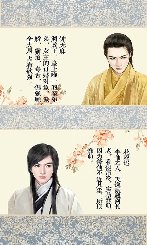 好色千金游戏 截图3