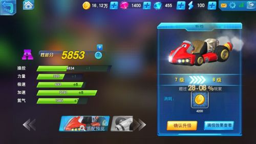 激流快艇4中文版 1