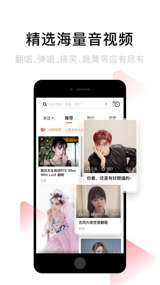唱吧app最新版2025 截图3
