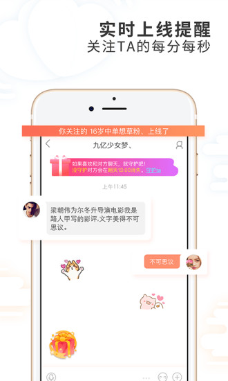 摇一摇交友app 截图1