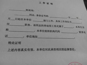 转学证明的开具指南：轻松搞定转学手续 3