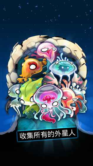 异星蜂巢 截图2