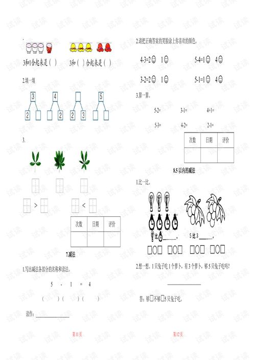 小学一年级数学：0的神奇含义知多少？ 2