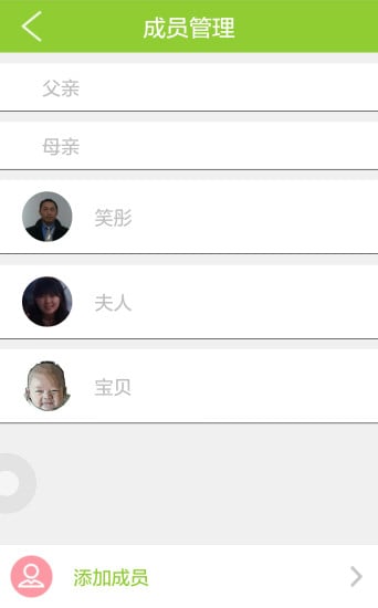 健康银行 截图2