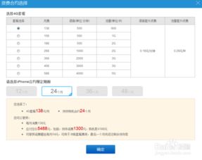 移动版5S合约机套餐有哪些简单分析？ 4