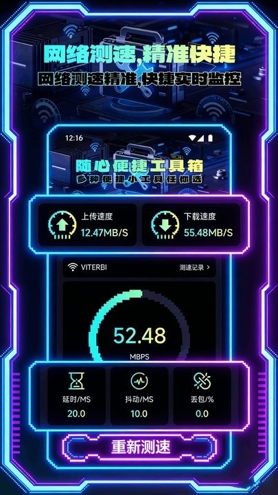辅助准心助手安卓版 截图3
