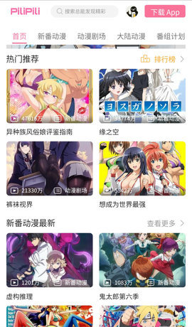 PiliPili 截图2