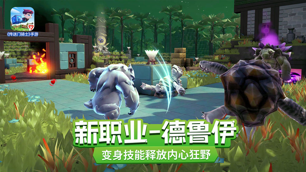 传送门骑士免费版 1