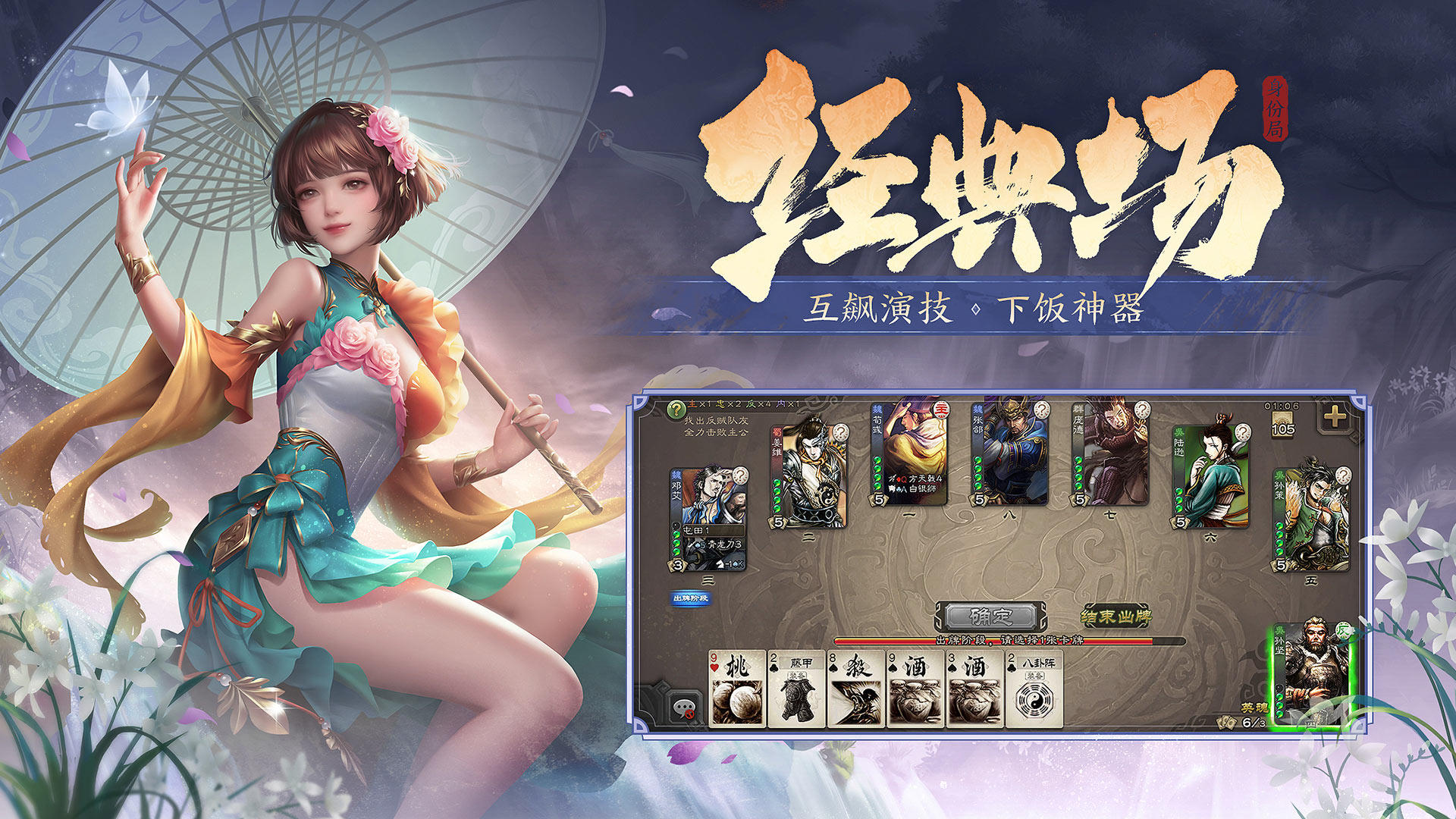 三国杀桌游双端互通版 截图3