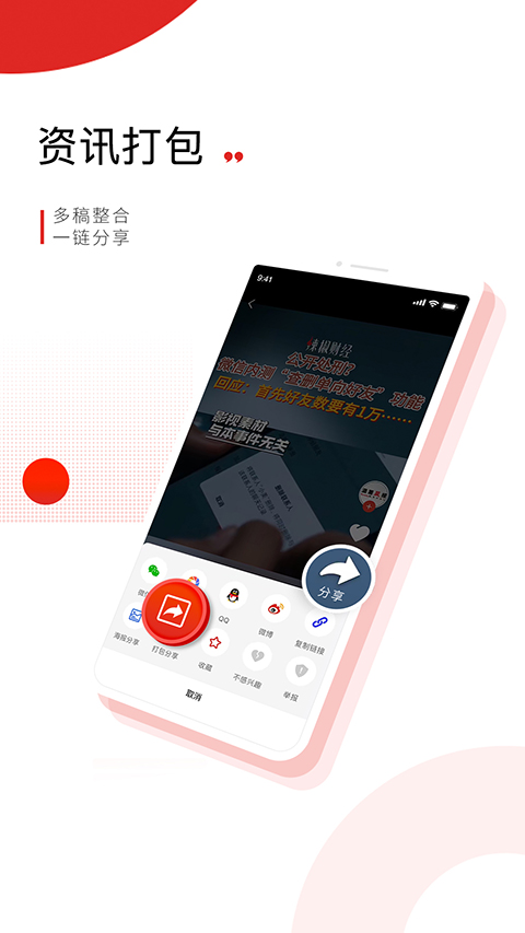 晨视频app正版 截图2