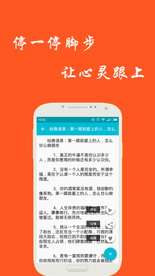 微言 截图2