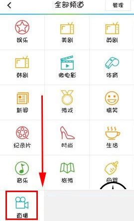 2024春晚直播观看指南：腾讯视频全攻略 5