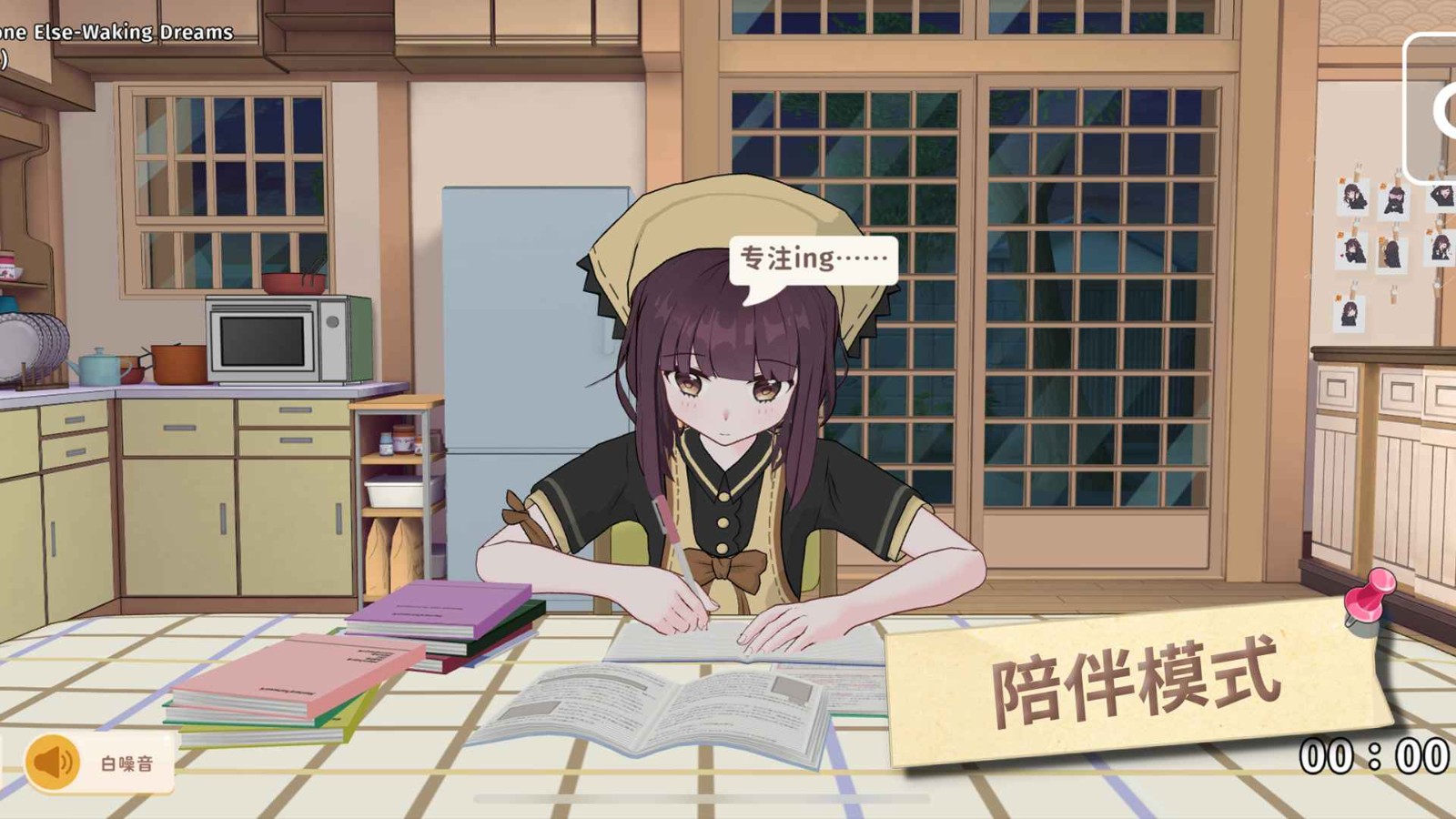 胡桃日记相伴初心 1