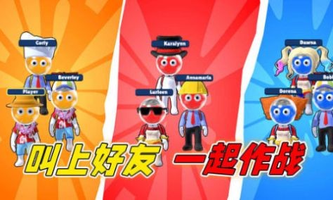 夏日派对大战 截图2