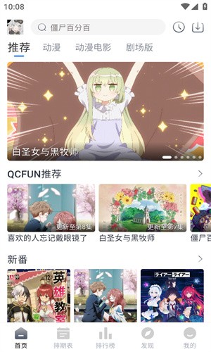 qcfun最新版本 截图3