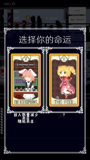 穿梭物语 截图4