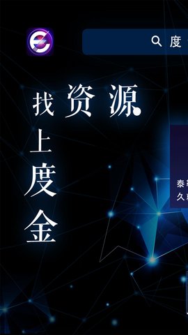 度金浏览器 截图2