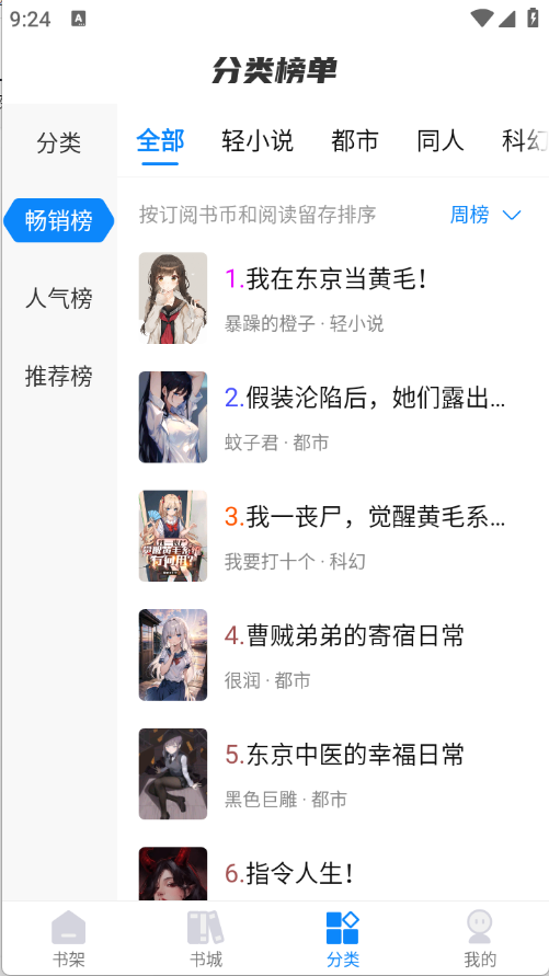 谜聚小说vip会员免费领取官方版 截图4