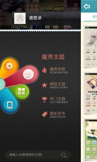 GoodLife桌面主题 截图4