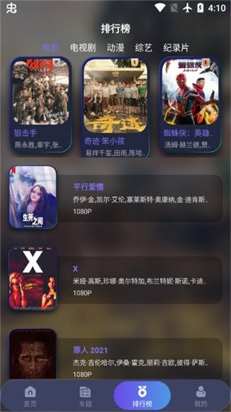 乐乐影视 截图2