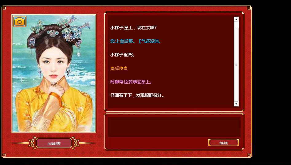 皇帝成长计划2免广告版 截图3