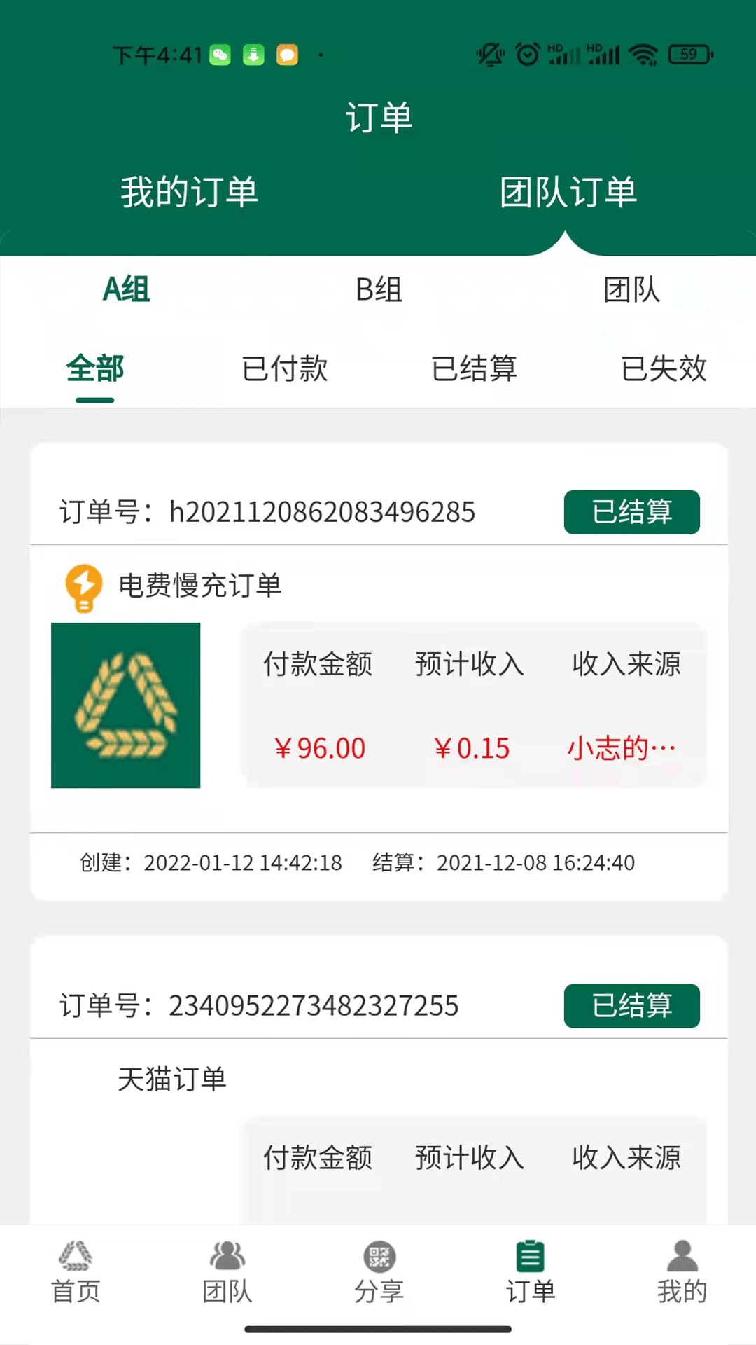 麦手app 截图2