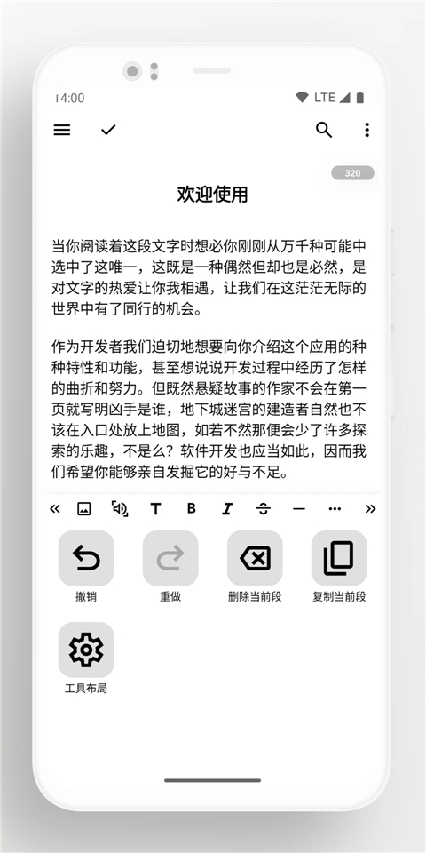 轻羽写作app 1