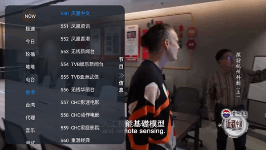 野火聚合tv盒子 截图9