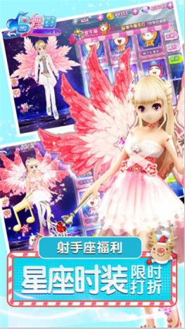 舞动奇迹版2025 截图3