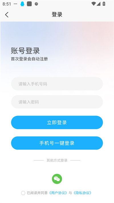 播道云app最新版本 截图2