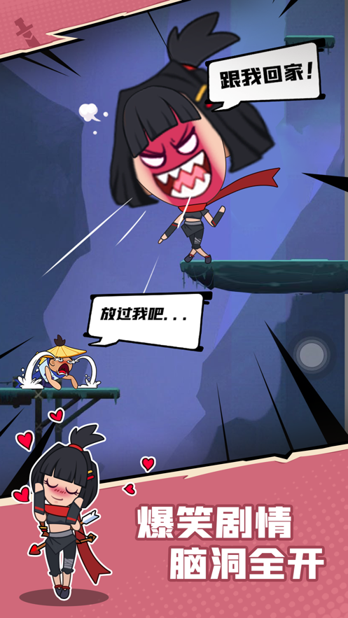 我耍剑贼六 截图3