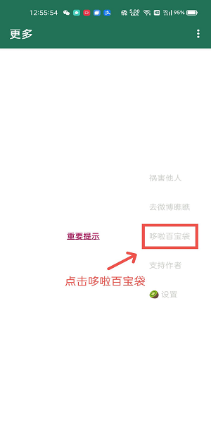 李跳跳安卓最新版本 截图10