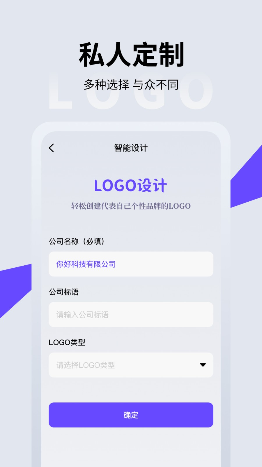 LOGO海报设计 截图2