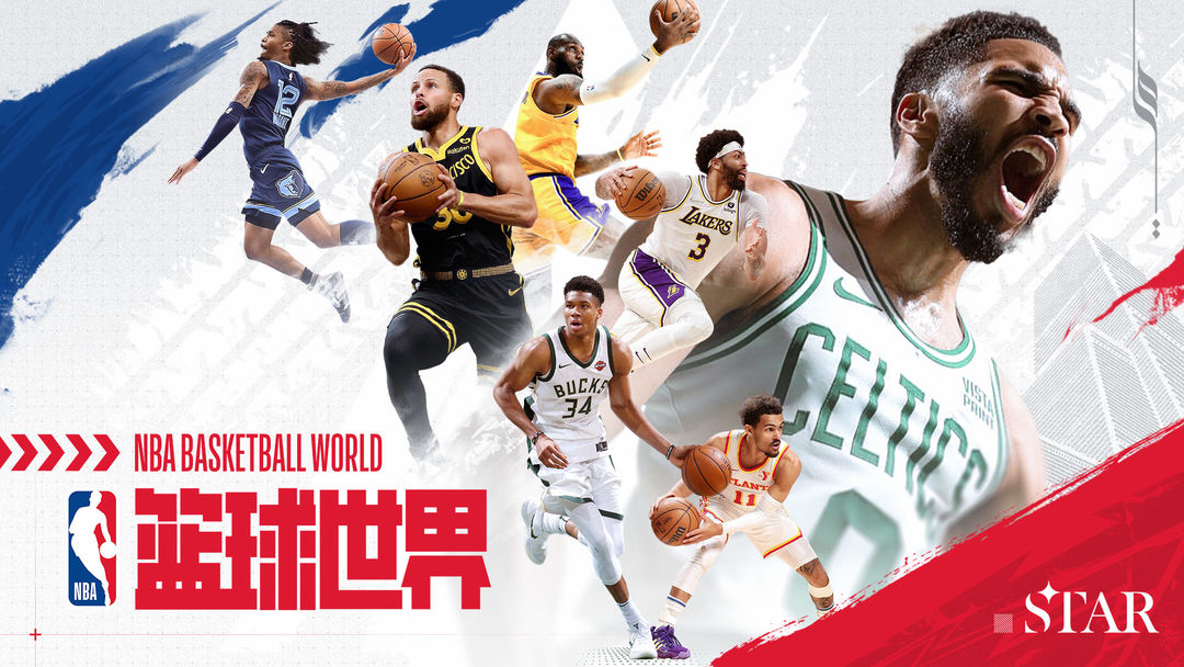 NBA篮球世界手机版 1