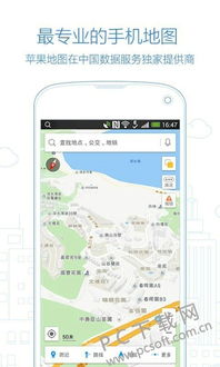如何使用高德地图进行导航 3