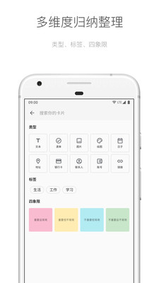 麻雀笔记app 截图2