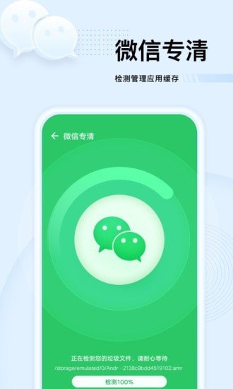 强力优化大师app 1