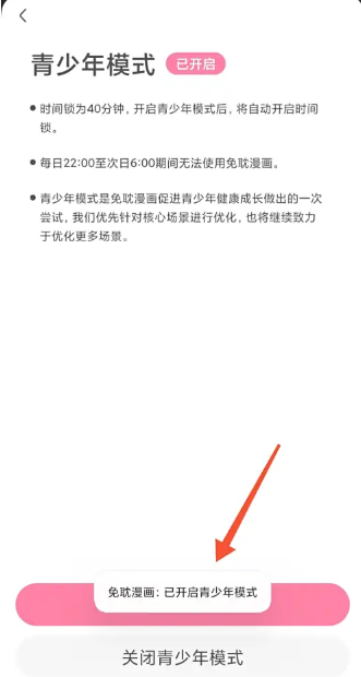 免耽漫画大全app免费 1