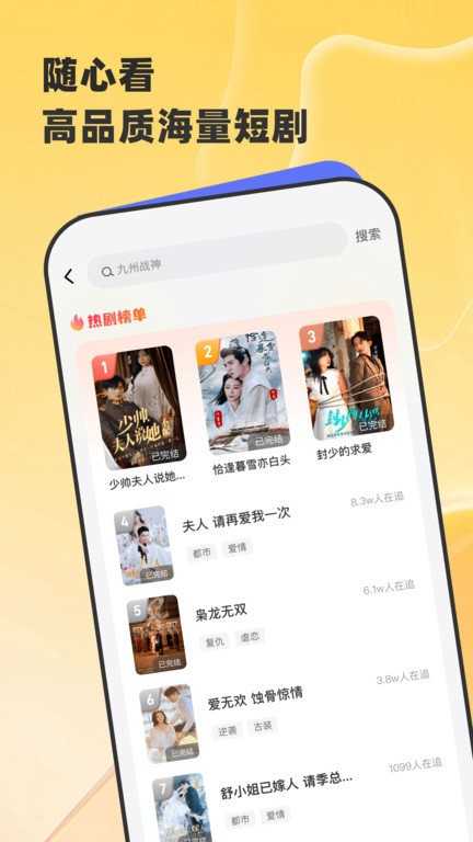 星芽短剧app手机版 截图1