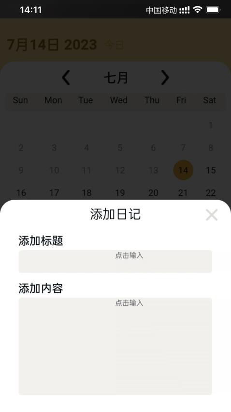 百果日记APP最新版 截图3