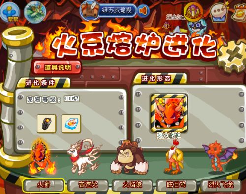 洛克王国：火神超进化全攻略 3