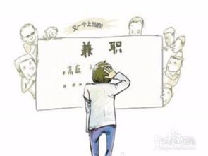 大学生兼职：必看的安全高效指南 2