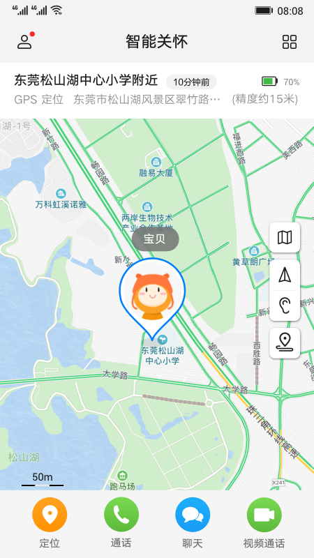 智能关怀app 1