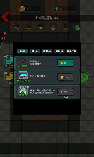 灵异学院 截图5