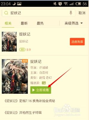 如何在爱奇艺APP上下载电影 1
