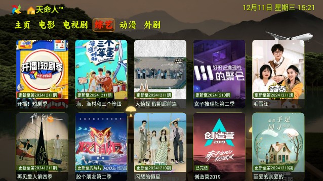 天命影仓全解锁版 截图2