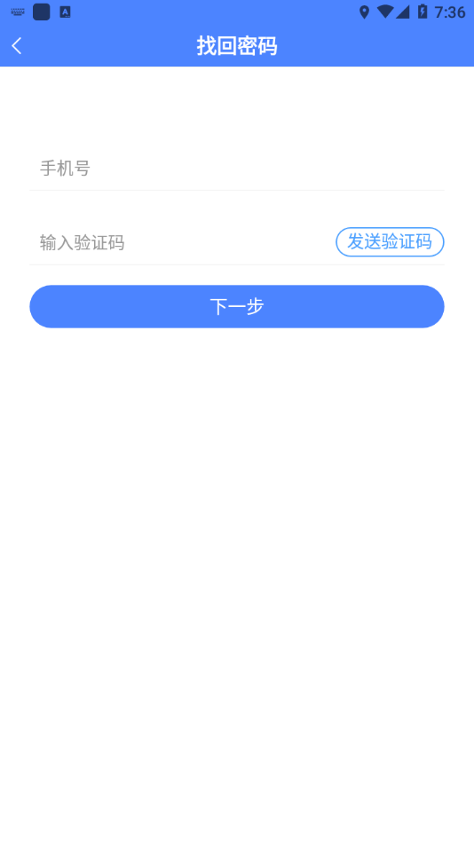 圆通客户管家app 截图3