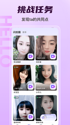 女友请签收app手机下载 1