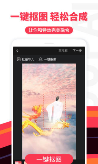 逗拍特效app 1